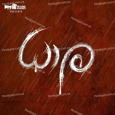 Meghame Mazhameghame - Vijesh Gopal album cover 