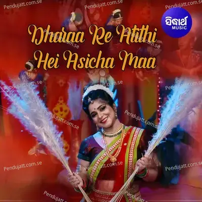 Dekha Kiese Asichi - Namita Agrawal album cover 