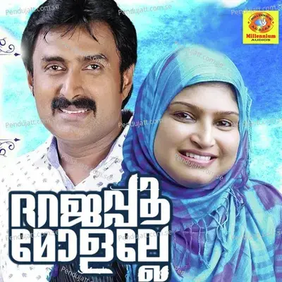 Muhabathin Poove - Kannur Shereef album cover 