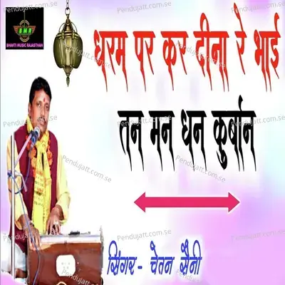 Dharam Par Kar Dina Re Bhai Tan Man Dhan Kurbaan - Chetan Saini album cover 