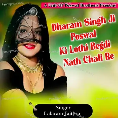 Dharam Singh Ji Poswal Ki Lothi Begdi Nath Chali Re - Lalaram Jaitpur Gurjar Rasiya album cover 