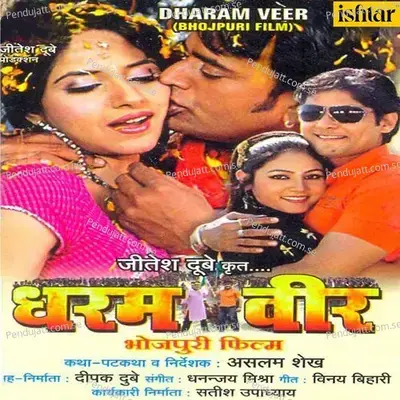 Mushkil Na Baa - Manoj Mishra album cover 