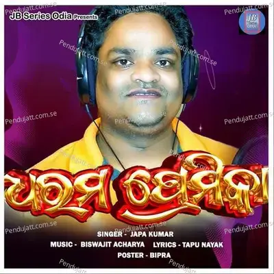 Dharama Premika - JAPA KUMAR album cover 