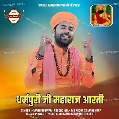 Dharampuri Ji Maharaj Aarti - Manu Goswami album cover 