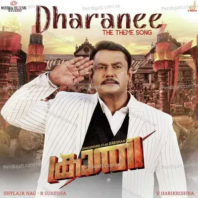 Dharanee - Ajay Warrier album cover 