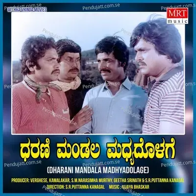 Kaligalavayya Kaligala - S. P. Balasubrahmanyam album cover 