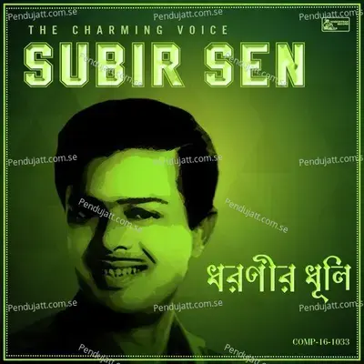 Dharanir Dhuli - Subir Sen album cover 