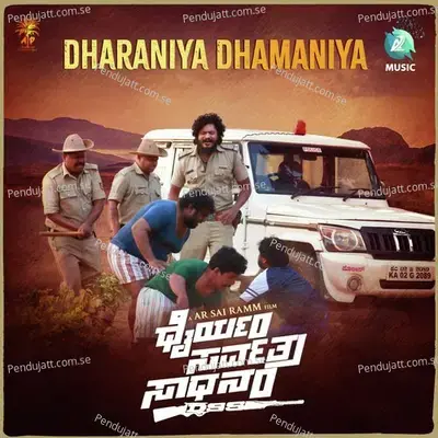 Dharaniya Dhamaniya - AR Sai Ramm album cover 