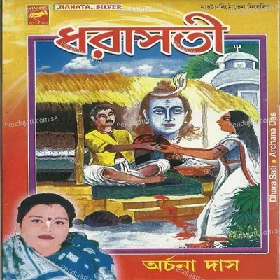 Dharasati - Archana Das album cover 