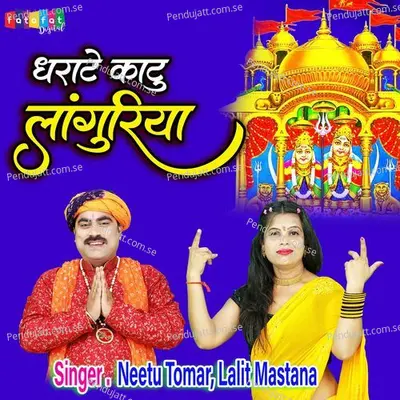 Dharate Katu Languriya - Neetu Tomar album cover 