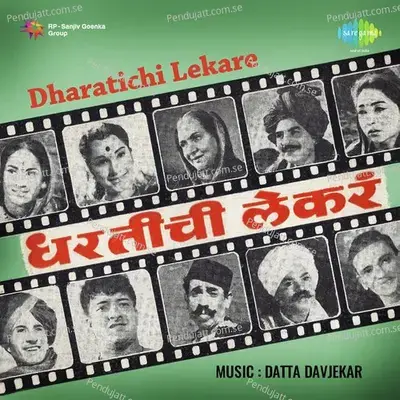 Dharatichi Lekare - Datta Davjekar cover album