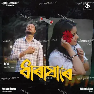 Dharaxare - DDC album cover 