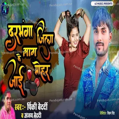 Dharbhanga Jila Ke Laag Jai Mohar - Pinki Bedardi album cover 