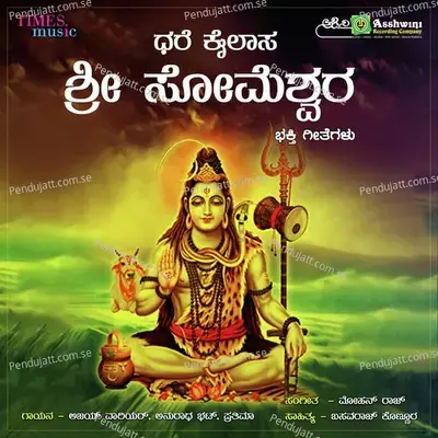 Daya Thoru - Ajay Warrier album cover 