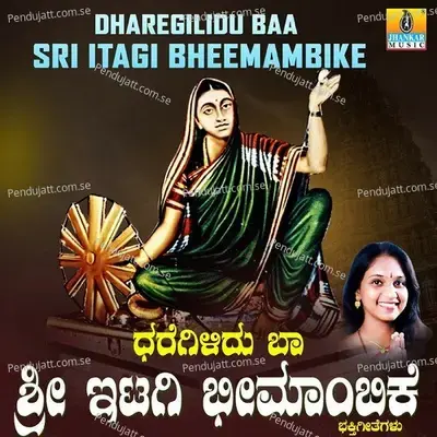 Saddarmada Sri Bheemambege - Sangeetha Katti album cover 