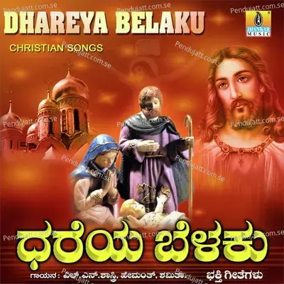 Hettha Thayigintha - Ajay Warrier album cover 