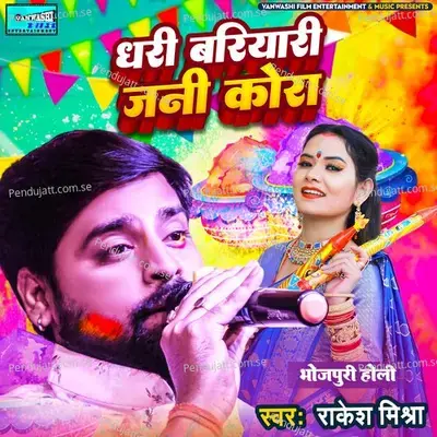 Dhari Bariyari Jan Kora - Rakesh Mishra