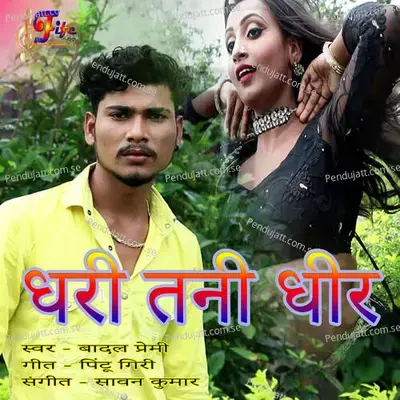 Dhari Tani Dhir - Badal Premi album cover 