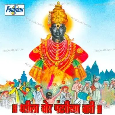 Dharila Chor Pandharichya Wari - Vaishali Samant cover album