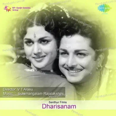 Avanavan Thalaiyezhuthu - T.M. Soundararajan album cover 