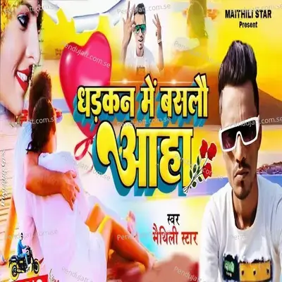 Dharkan Me Basalou Aaha - Maithili Star