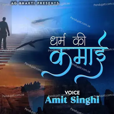 Dharm Ki Kamai - Amit Singhi album cover 