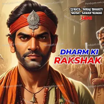 Dharm Ki Rakshak - Pawan Yadav album cover 