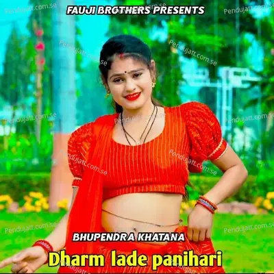Dharm Lade Panihari - Bhupendra Khatana