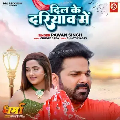 Akhiyan Se Badra Ke - Pawan Singh album cover 