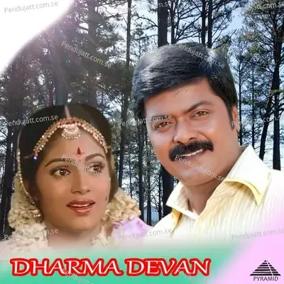 Dharma Devan - Sankar Ganesh cover album