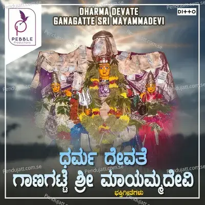 Sharanade - Srinivasa album cover 