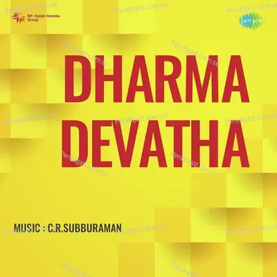 Paaduven Paarungo Dhillana - K.Rani album cover 