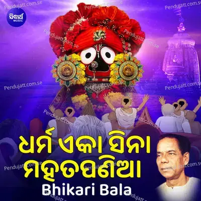 Dharma Eka Sina Mahata Pania - Bhikari Bal album cover 