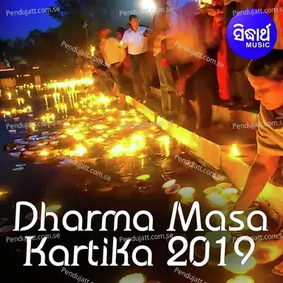 Dharma Masa Kartika 2019 - Dukhishyam Tripathy cover album