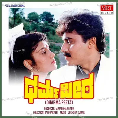 Nanna Hrudaya - S. P. Balasubrahmanyam album cover 