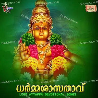 Swami Sharanam Ayyappa - Babu album cover 