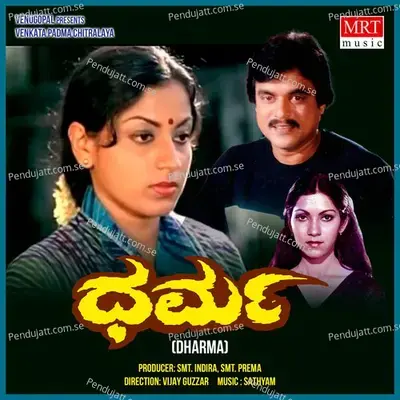 Dharma - Sathyam cover album