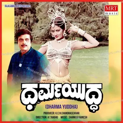 Dharma Yuddha - Shankar Ganesh cover album