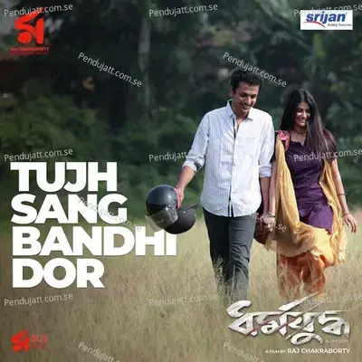 Tumi Jodi Chao - Dev Arijit album cover 