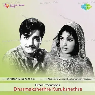 Manassoru Swapnakhani - S. Janaki album cover 