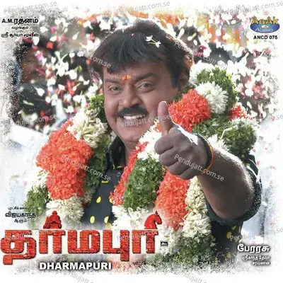 Karuthamachan Karuthamachan - Mukesh album cover 