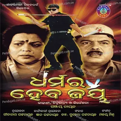 Bou Lo Bou - Bijaya Mohanty album cover 