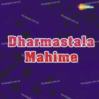 Dharmastala Mahime - Puttur Narasimha Nayak cover album