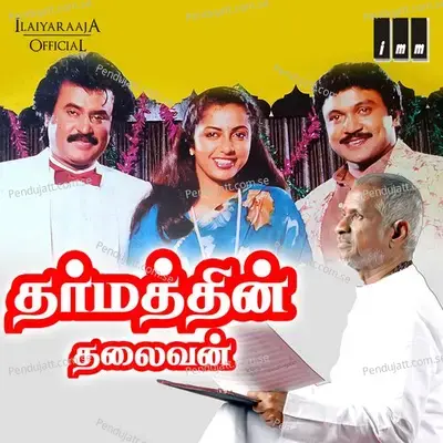 Othadi Othadi - Malaysia Vasudevan album cover 