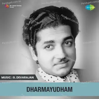 Mangalam Kavile - P. Jayachandran album cover 