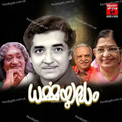 Dukkathin Kaipuneer - P. Jayachandran album cover 