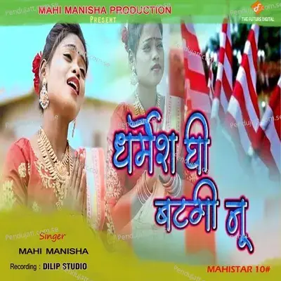 Dharmesh Ghee Batni Nu - Mahi Manisha album cover 