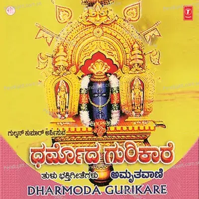 Udaldo Kana Kana Manjayyana - B.R. Chaya album cover 