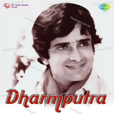 Chahe Yeh Mano Chahe Woh Mano - Mahendra Kapoor album cover 