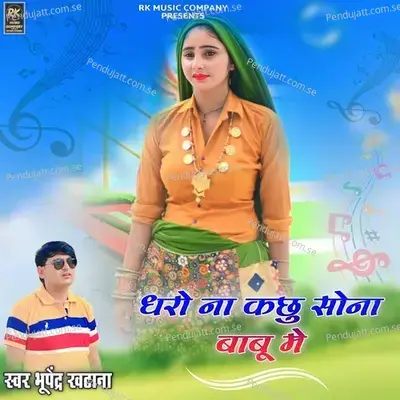 Dharo Na Kachu Sona Babu Me - Bhupendra Khatana